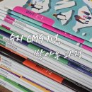 초등1학년 교과연계그림책수업 1기 | 사고력수학, 교과와 따로 가지 않았다｜수지 CMS 1년 수강 후기