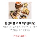 상도역 분식 맛집 서울3대 떡볶이 현선이네떡볶이 후기