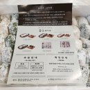 참순찰떡방 - 강릉시 성덕로 125 | 참순찰떡방