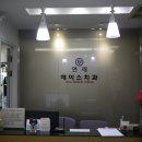 연세에이스치과의원 네이버블로그
