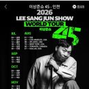 문화비_인터파크_PAYCO티켓 | 이상준쇼 예매 방법 및 티켓팅 꿀팁! 배꼽 잡는 초여름 토크 콘서트 직관 후기기대
