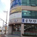 다이소제주외도점