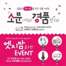 스쿨 푸드(SCHOOL FOOD) 이미지