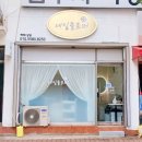 네일하요
