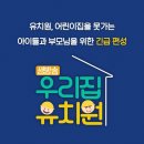 유아를 위한 프로그램을 안내드립니다. ebs'우리집 유치원' 이미지