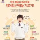 평내지앤비어학원