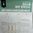 예비고1의 1월 윈터스쿨 후기 그리고 남은 겨울방학