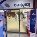 아이앤미의원 이미지