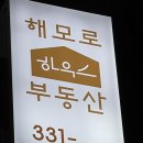 해링턴탑부동산공인중개사사무소