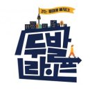 두발건축가