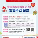 대한적십자사 부산혈액원 이미지