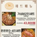 조선부뚜막부천 | 부천 신중동 삼겹살집 <조선부뚜막> 내돈내산 솔직후기!