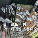 제이엠 골프 스튜디오 이미지