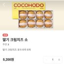 코코호도오치점