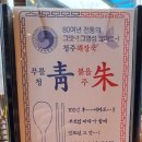 청주해장국 네이버블로그