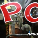 뉴욕PC방 동행미디어 시대