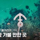 바다전망대 이미지