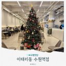매산3로L | 수원역 맛집, 이태리동 (가성비 좋은 레스토랑 추천)