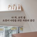 경희차율한의원 경산점 네이버블로그