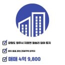 원주현대부동산공인중개사 이미지