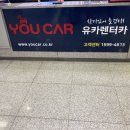㈜유카ktx신경주역점 | 김해공항 유카(You Car) 내돈내산 후기! 통영 가성비 렌트카 추천 (경남 렌트카 추천)