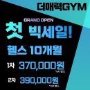 더매력GYM 이미지