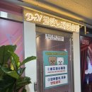 브이 노래연습장 이미지