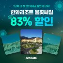 쎄일