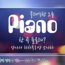 쾰른음악학원 - 포천시 호국로429번길 8 | 쾰른음악학원
