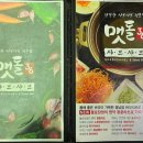 맷돌36샤브샤브
