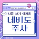 청담연세피부과의원 이미지