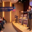 AI 스터디 지피터스에서 노트북 덮고 웅변대회 연 사연