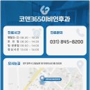 코앤수면다원센터