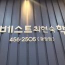 다른영어학원 - 성남시 분당구 판교로 442 | 다른영어학원