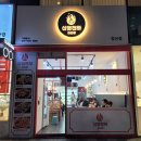 신염천하마라탕 이미지