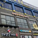 버터부