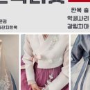 한복나빛