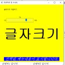 [Python GUI실습 21-36] Slider 이미지