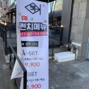 어복스시