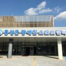 홍성군장애인스포츠센터 이미지