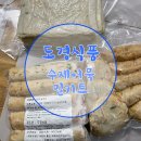 도경수제어묵
