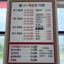 아산매운탕 | [어보가매운탕] 천안 아산 현지인이 추천하는 매운탕 어죽 맛집