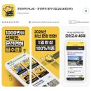 동일학원 | 고3 면허 취득 후기 부산 동일 자동차 학원 1