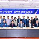 여수경찰서 네이버블로그