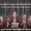 [2025 ALC 서포터즈] 2025 Asian Leadership Conference 참석 후기