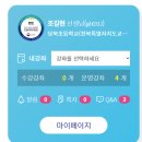 동교마스타