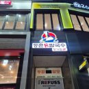 버섯이랑 칼국수랑 | 김포 장기동 맛집 가족외식 추천 등촌샤브칼국수 장기점 맑은버섯칼국수 후기