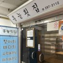 홍능횟집 이미지