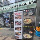김포담소소사골순대육개장구래역 네이버블로그