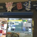 지세포주유소 이미지